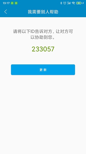 同屏助手app官方版截图3