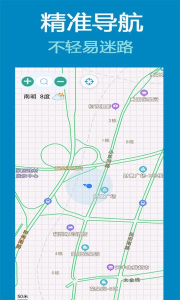 齐齐地图导航手机版截图2