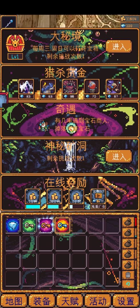 无尽地牢2最新版本截图3