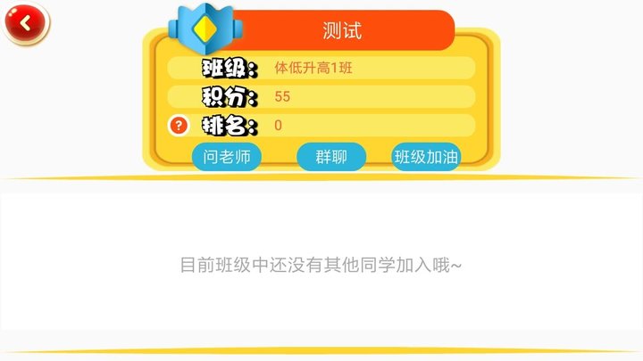 口袋家教学生端app截图2