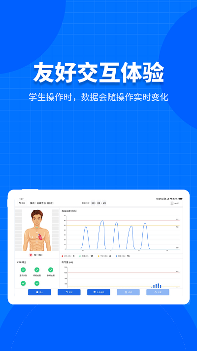 凌立模拟教具手机版截图4