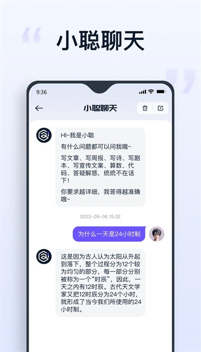 聪明灵犀手机版截图1