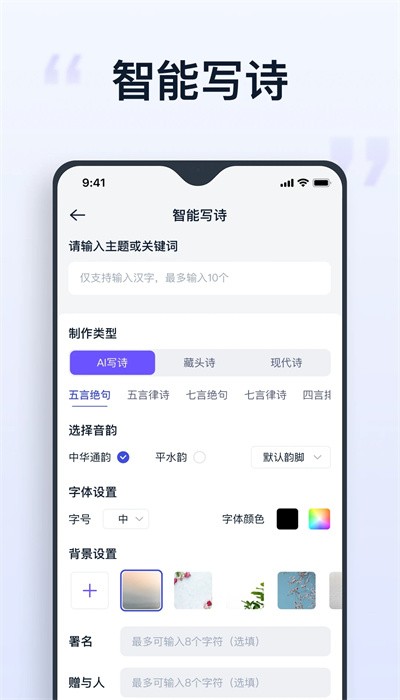 聪明灵犀手机版截图2