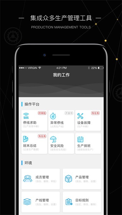 玩转工厂截图4