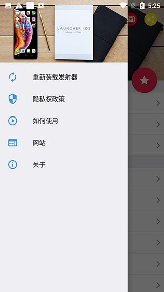 ios launcher 16启动器截图1