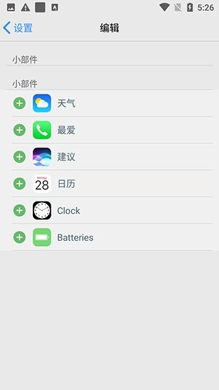 ios launcher 16启动器截图4