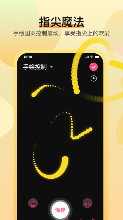 魅动音乐app截图3