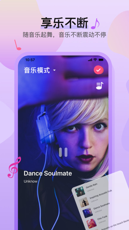 魅动音乐app截图2