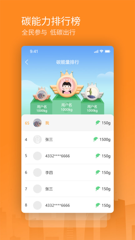 重庆交运通app官方版截图1