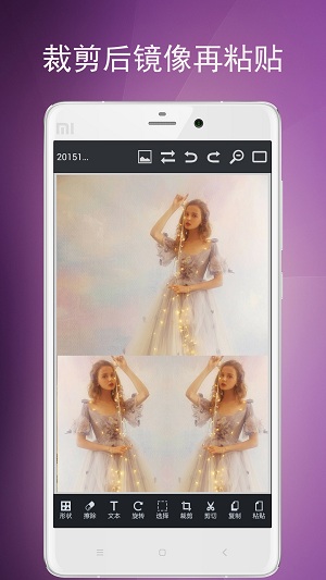 图片编辑工具手机版截图3