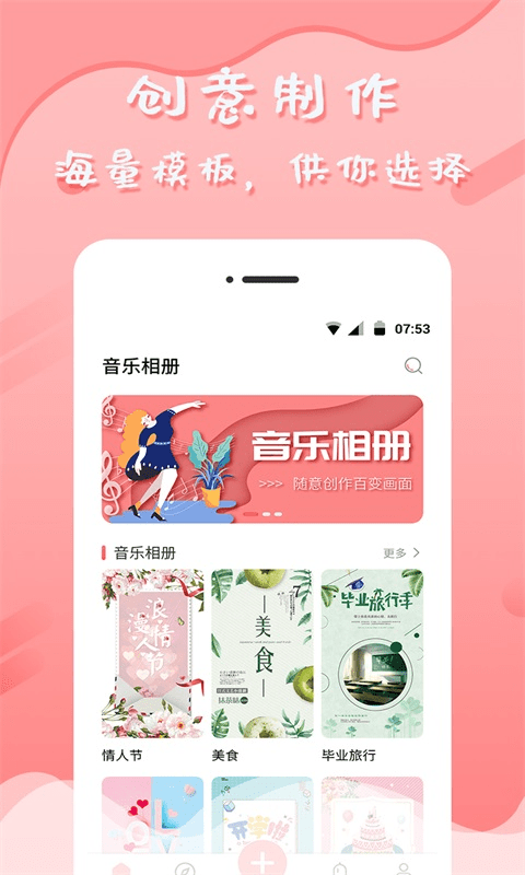 音乐相册app截图2