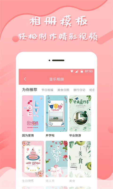 音乐相册app截图1