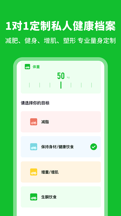 科学卡路里计算器app截图1