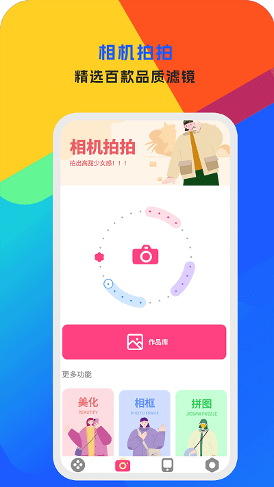 手机视频编辑大师app截图3