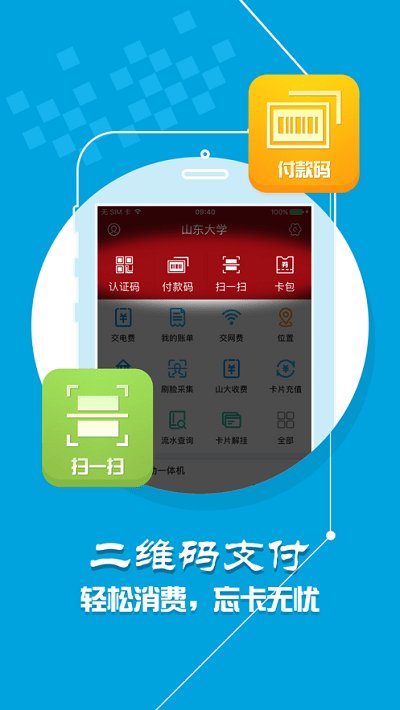 山大v卡通最新版app截图1