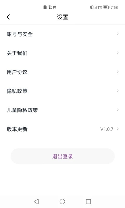 川音艺术考级app截图1