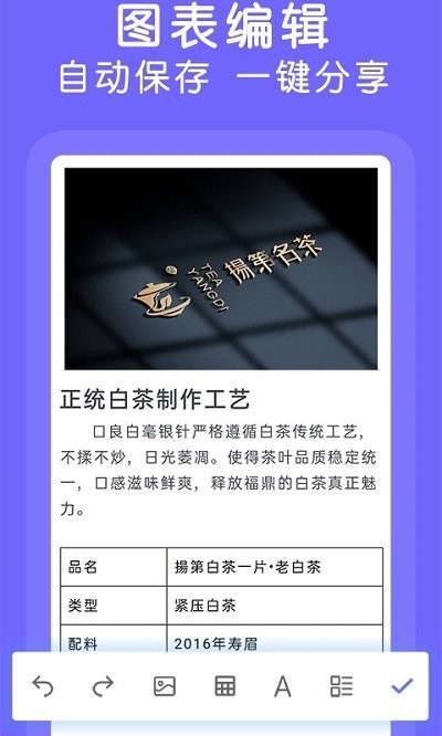 杰讯word文档手机版app截图3