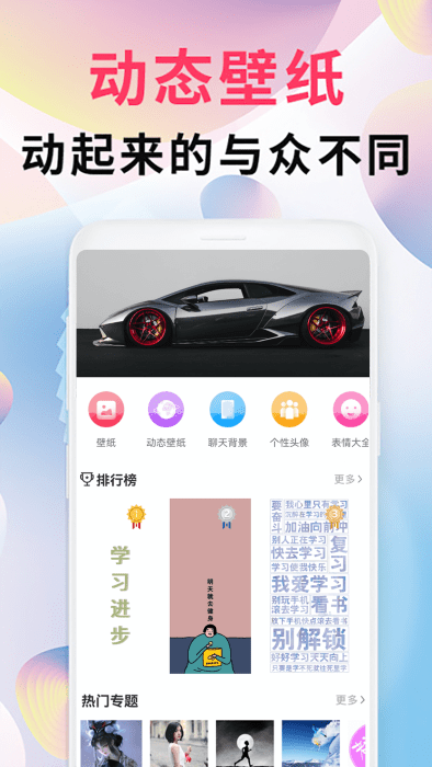 精灵壁纸头像表情包app截图1