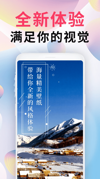 精灵壁纸头像表情包app截图4