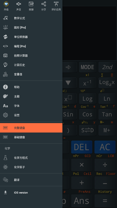 卡西欧计算器官方正版(calc business)截图1