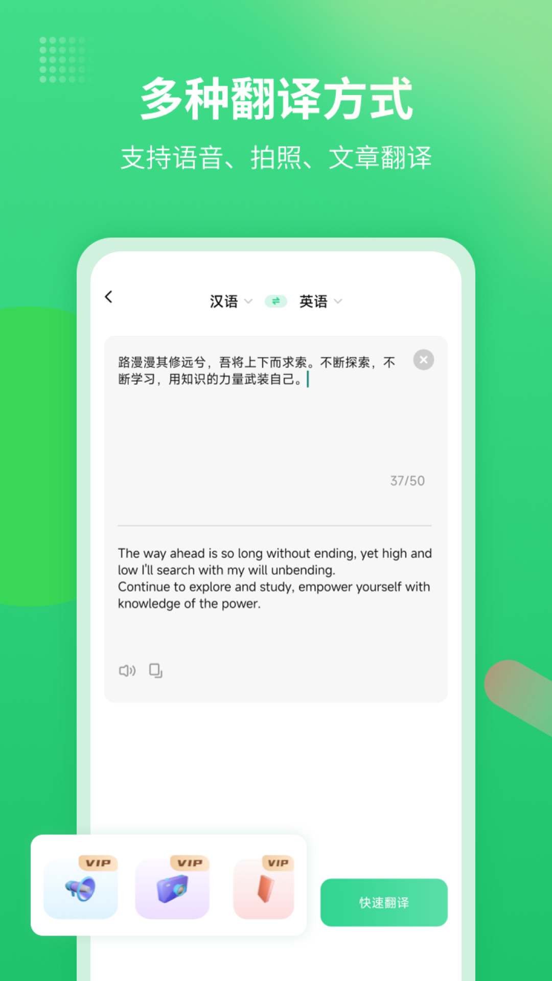 英语翻译君app截图2