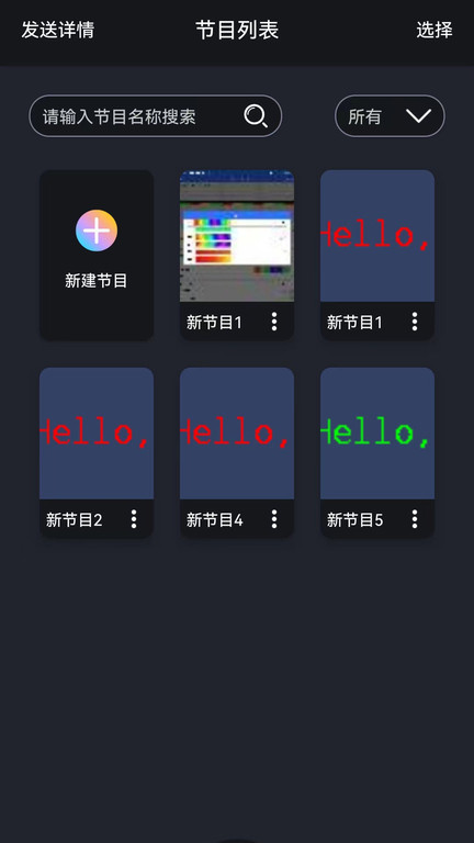 iledbag软件(改为iLEDPad)截图1