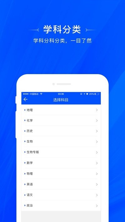 天一阅卷app官方版