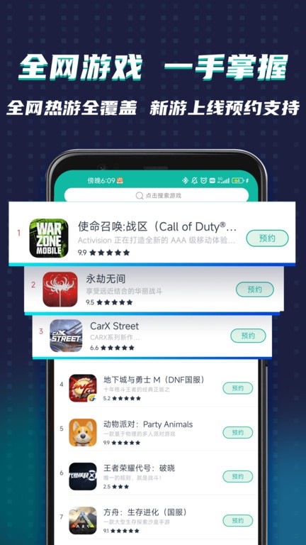 谷歌加速器app(OurPlay)截图3