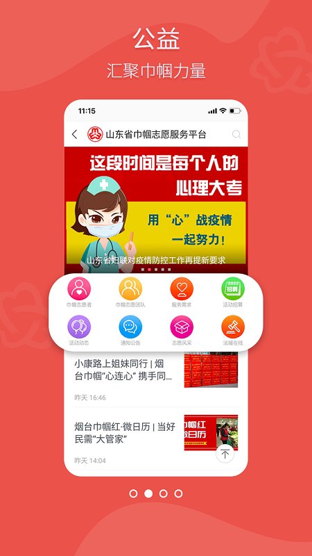 齐鲁女性app官方版截图4