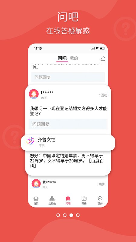 齐鲁女性app官方版截图3