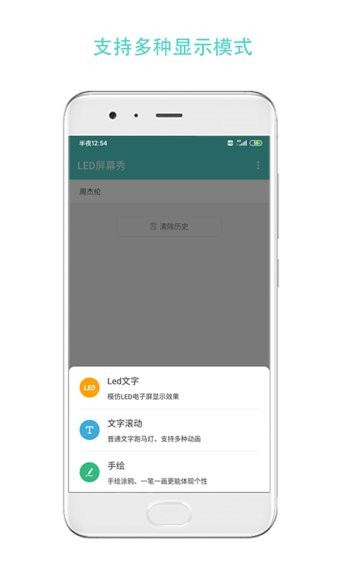 led屏幕秀app截图4