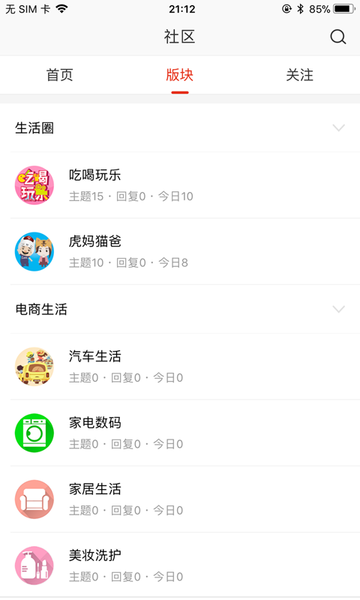 掌上西宁app