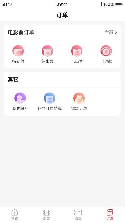 龙莱坞票务系统官方版截图4