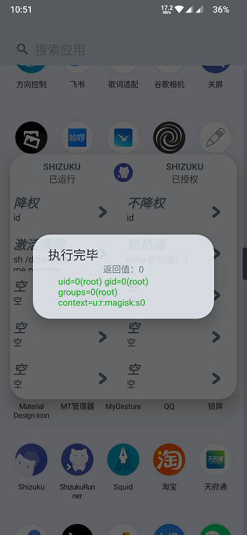 shizukurunner命令大全截图3