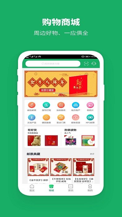 中国邮政app手机版截图4