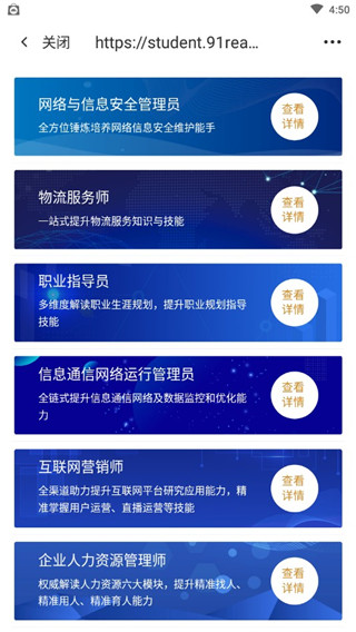 掌业宝学创端app截图3