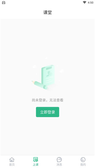 掌业宝学创端app截图1