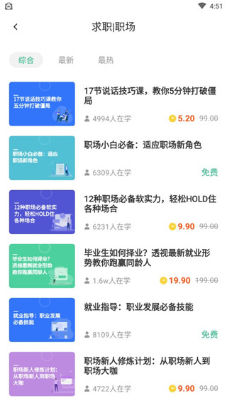 掌业宝学创端app