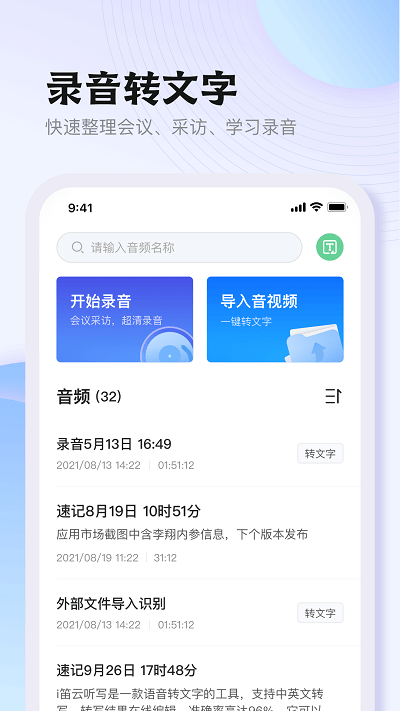 悦录免费版截图4