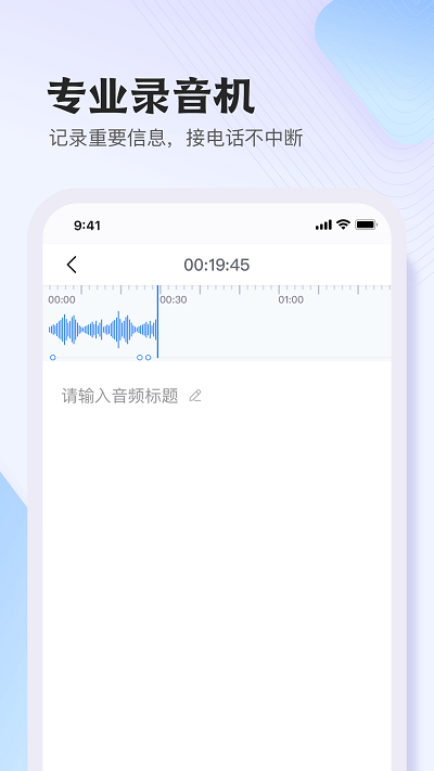 悦录免费版截图2