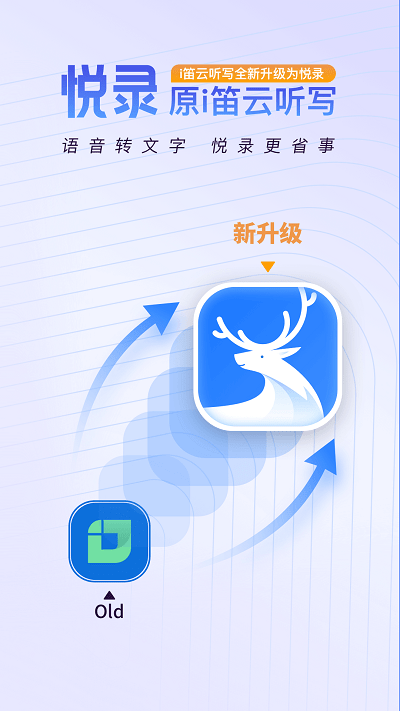 悦录免费版截图3