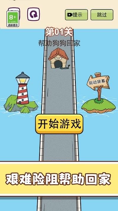 梗住我了最新版截图2