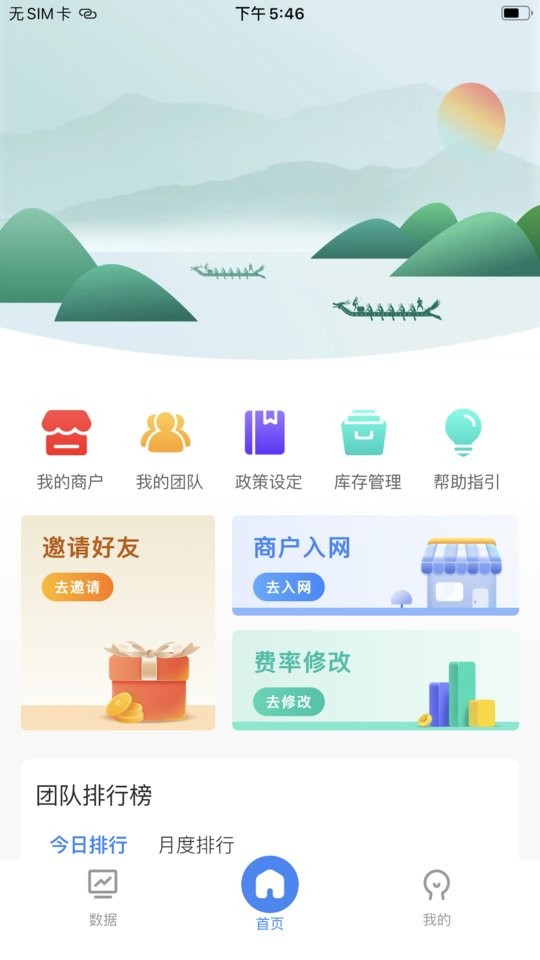 收盈通展业版最新版截图3