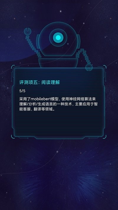 鲁大师ai评测app(Almark)截图1