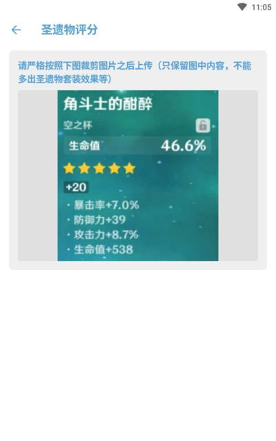 原神抽卡记录分析工具app(yuanshenlink)截图2