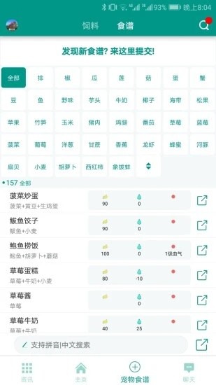 创造与魔法助手2024最新版本截图1