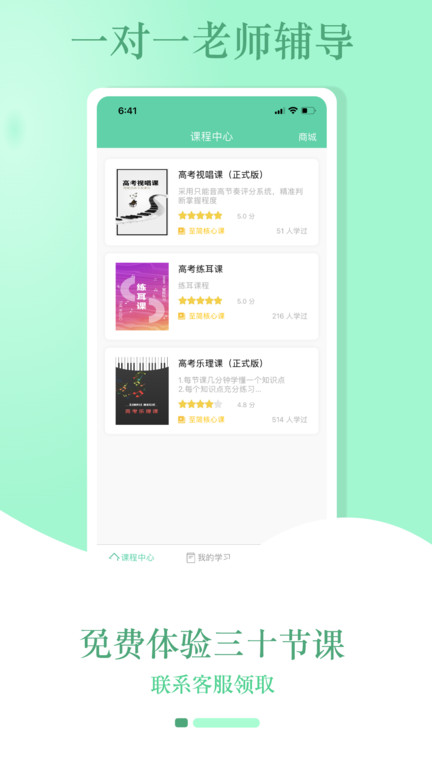 音符玩家app截图2