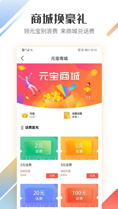 路歌好运宝司机版截图3