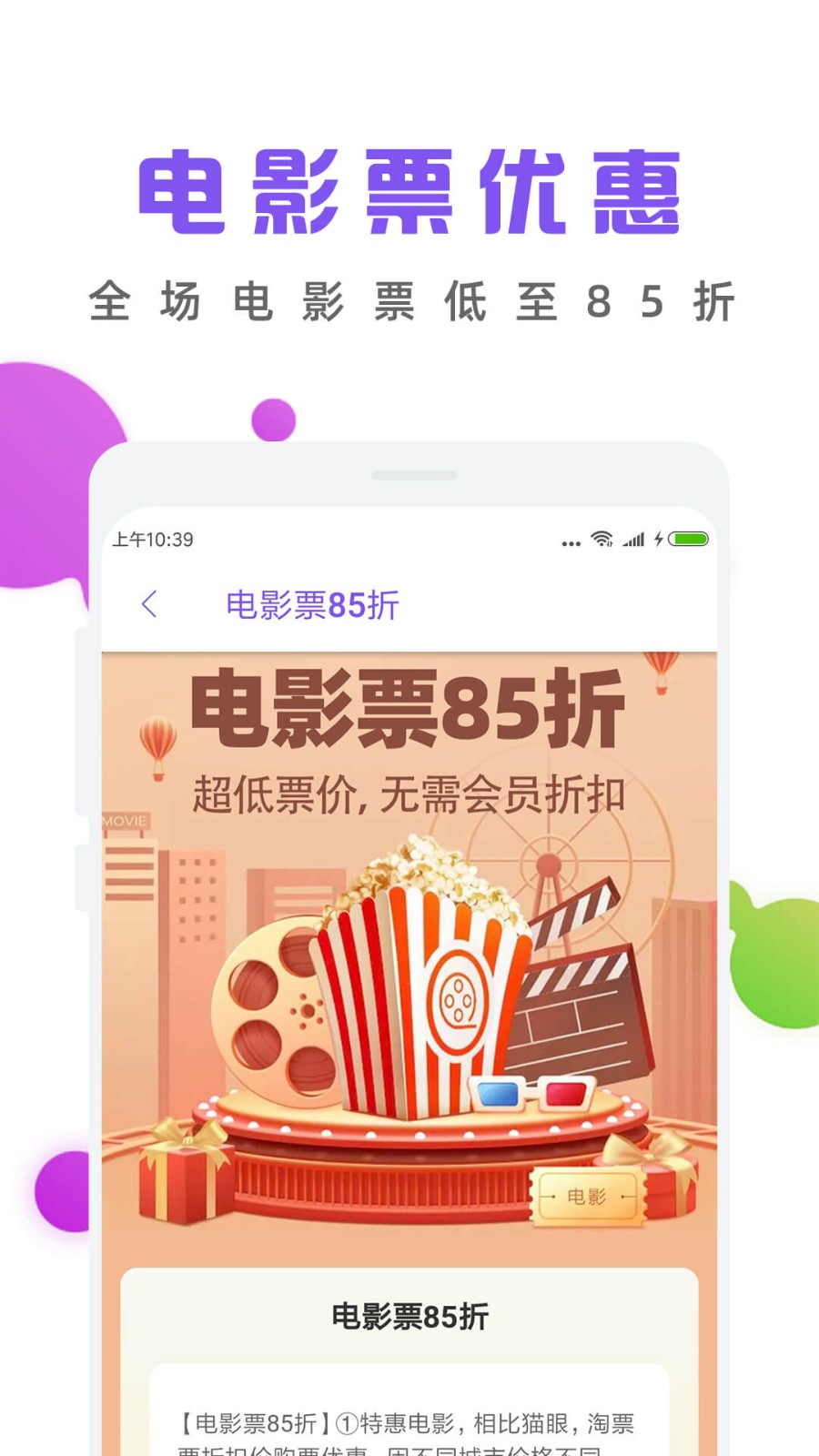 薅羊毛线报最新版截图4