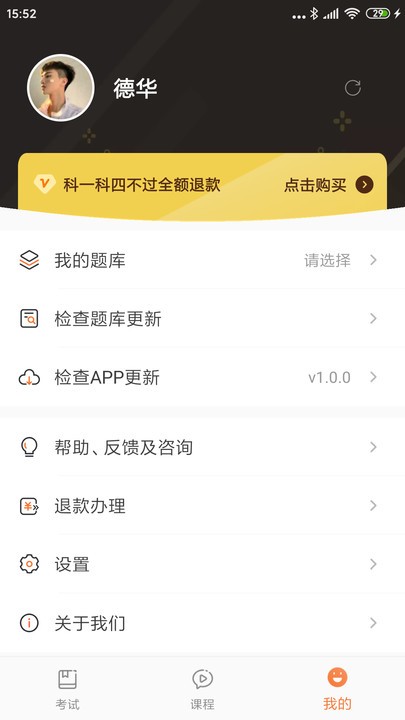 驾考顺口溜最新版截图3